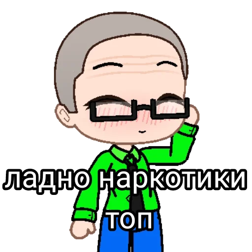 Sticker from the "гача срача" sticker pack