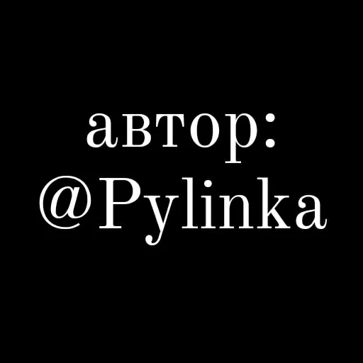 Стикер из набора "АЛФАВИТ СУПЧИКА"