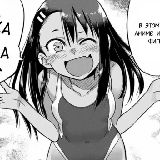 Sticker from the "Nagatoro" sticker pack