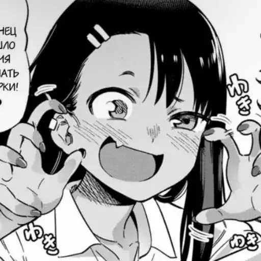 Sticker from the "Nagatoro" sticker pack