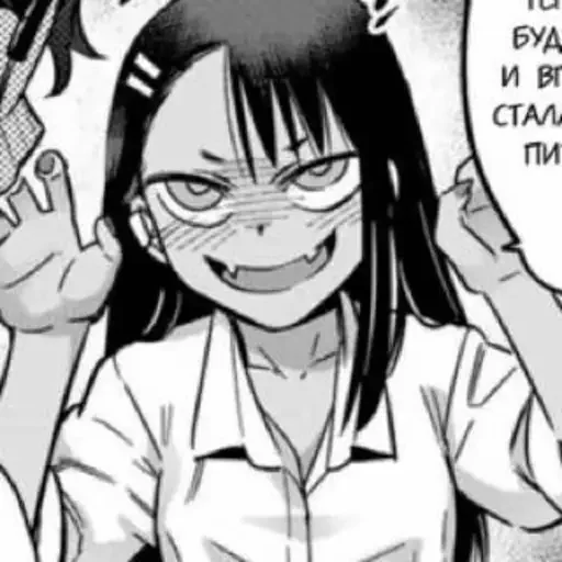 Стикер из набора "Nagatoro"