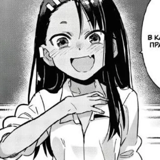 Sticker from the "Nagatoro" sticker pack