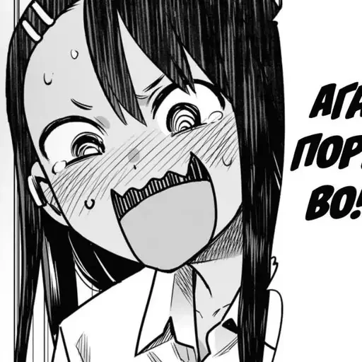 Sticker from the "Nagatoro" sticker pack