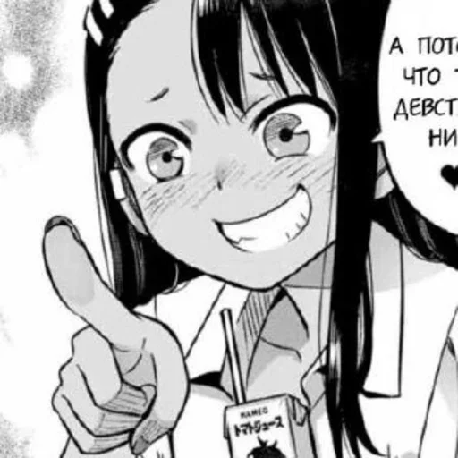 Sticker from the "Nagatoro" sticker pack