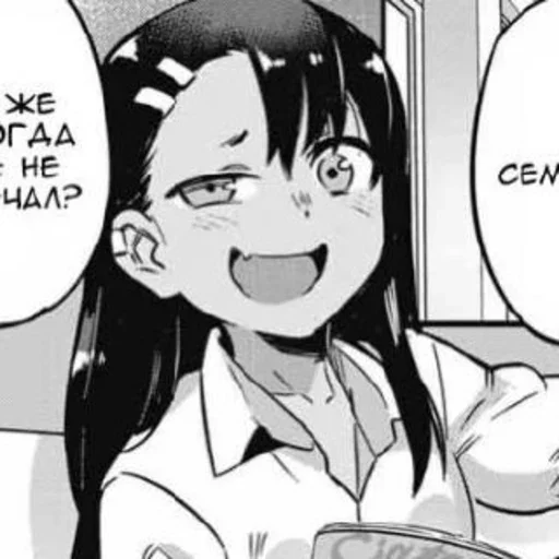 Sticker from the "Nagatoro" sticker pack