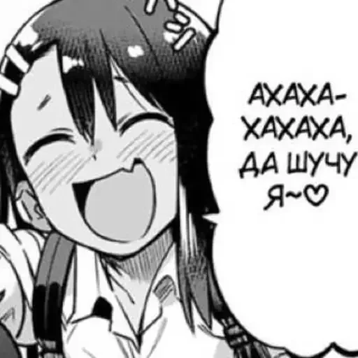 Sticker from the "Nagatoro" sticker pack