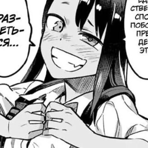 Sticker from the "Nagatoro" sticker pack