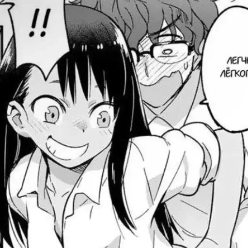 Sticker from the "Nagatoro" sticker pack