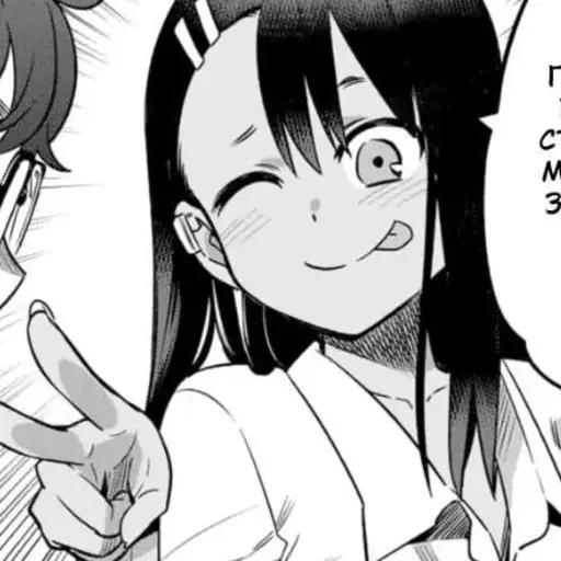 Sticker from the "Nagatoro" sticker pack