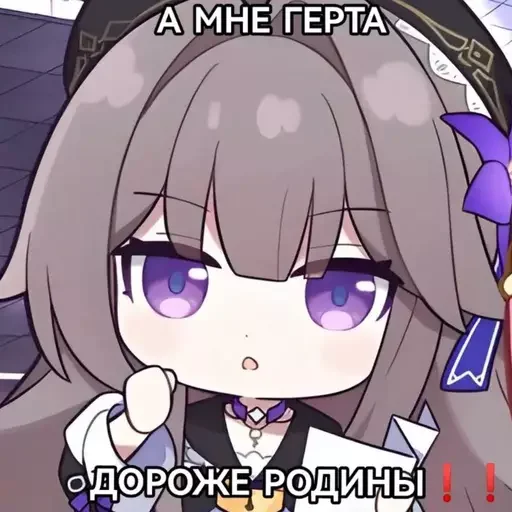 Стикер из набора "Herta - Honkai: Star Rail"