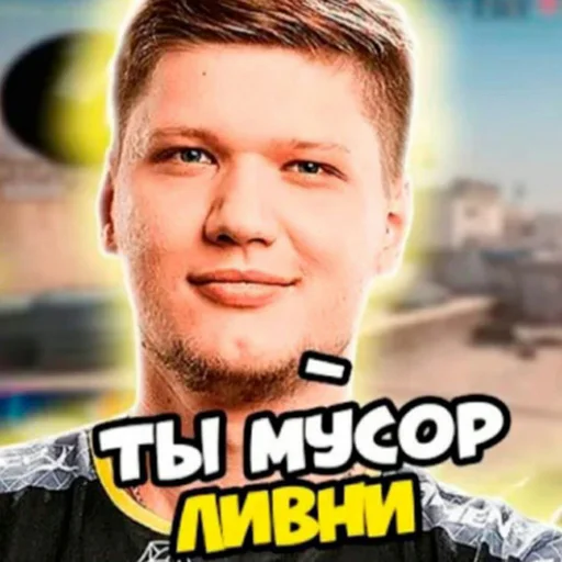 Sticker from the "кантр страйк глабал афенсиф" sticker pack