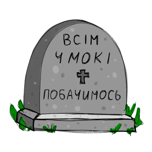 Sticker from the "Хохма" sticker pack