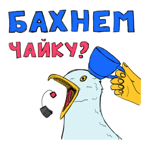 Sticker from the "Хохма" sticker pack