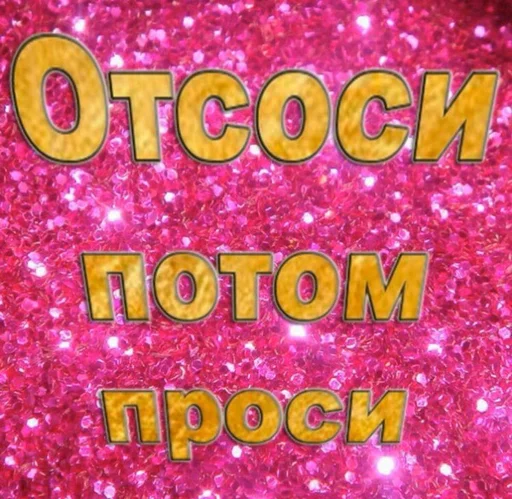 Sticker from the "Намёки для тебя" sticker pack