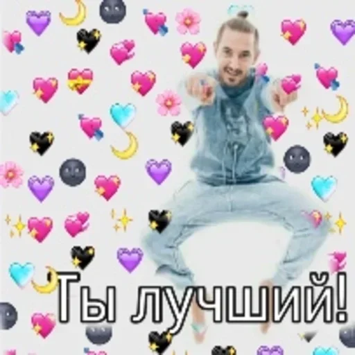 Sticker from the "геюги" sticker pack