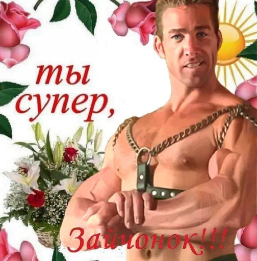 Sticker from the "уебанские открытки" sticker pack