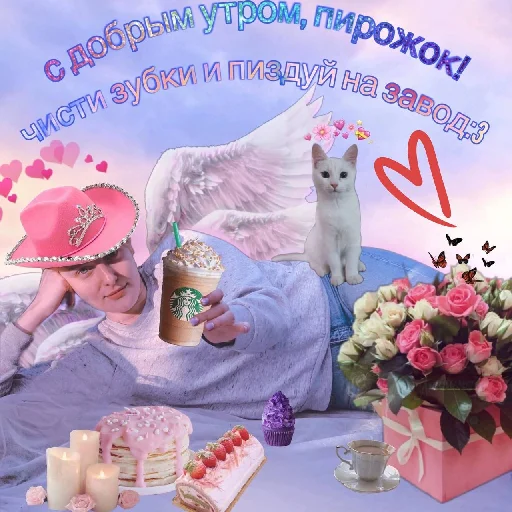 Sticker from the "уебанские открытки" sticker pack