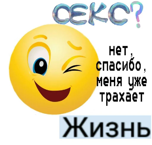 Sticker from the "уебанские открытки" sticker pack