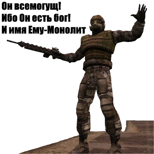 Sticker from the "За Монолит!" sticker pack