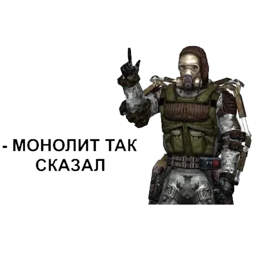 Sticker За Монолит!