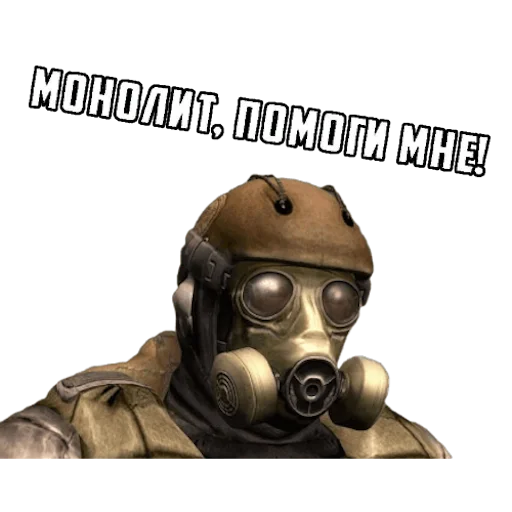 Sticker from the "За Монолит!" sticker pack