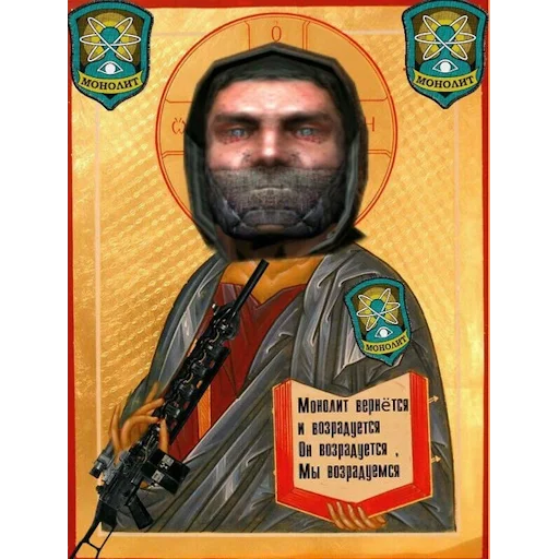 Sticker За Монолит!