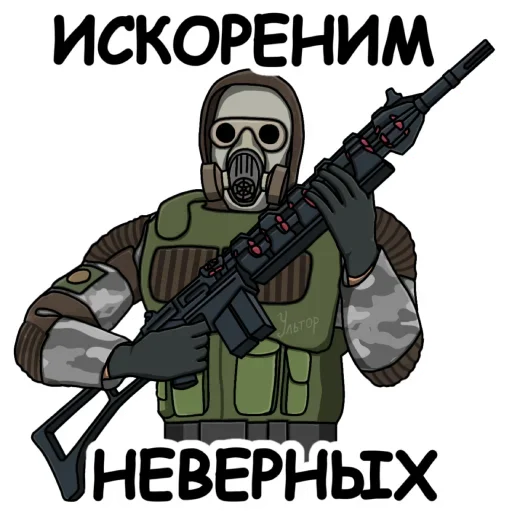 Sticker За Монолит!