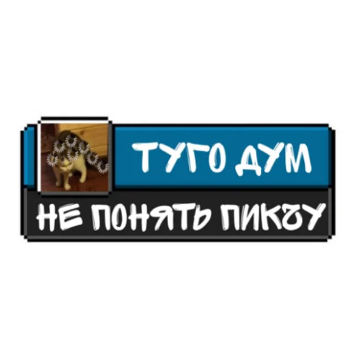 Sticker from the "Ачивки" sticker pack