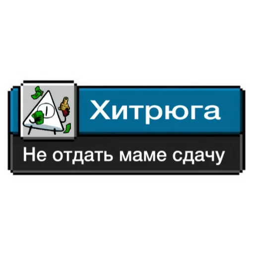 Sticker from the "Ачивки" sticker pack