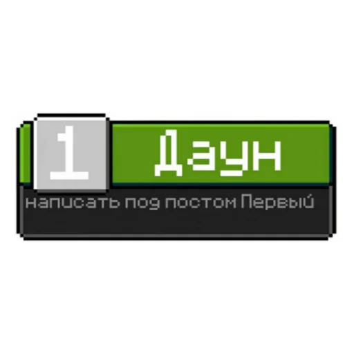 Sticker from the "Ачивки" sticker pack