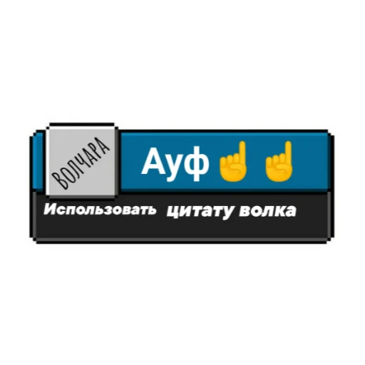 Sticker from the "Ачивки" sticker pack