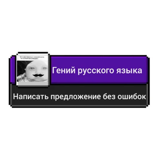 Sticker from the "Ачивки" sticker pack