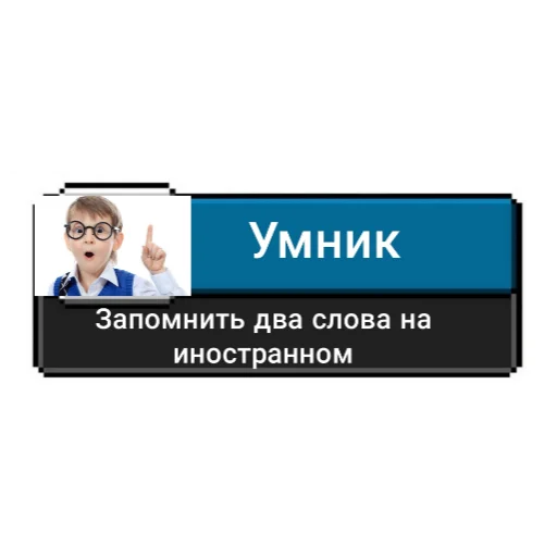 Sticker from the "Ачивки" sticker pack