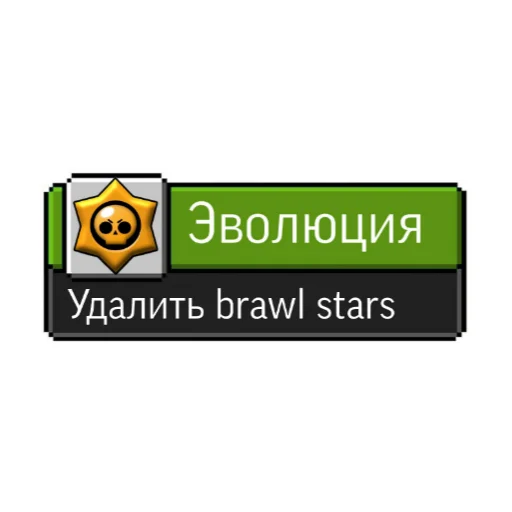 Sticker from the "Ачивки" sticker pack