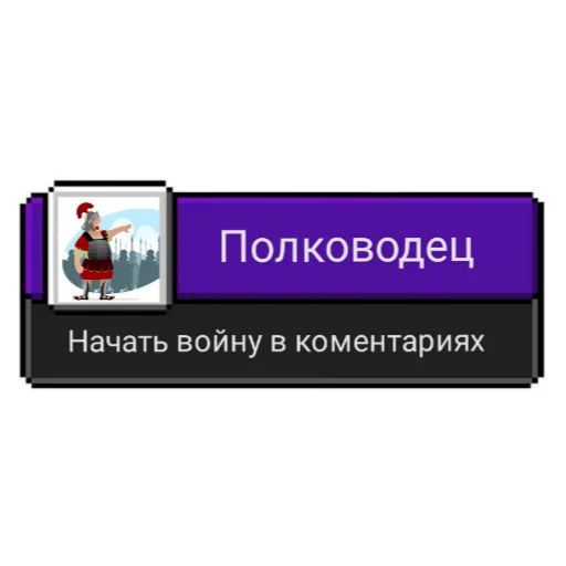 Sticker from the "Ачивки" sticker pack