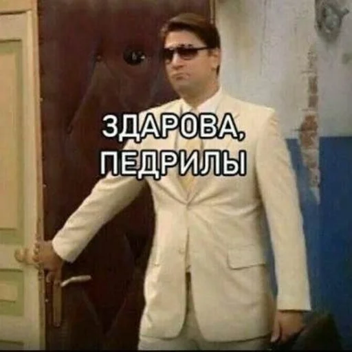 Стикер из набора "Memes"