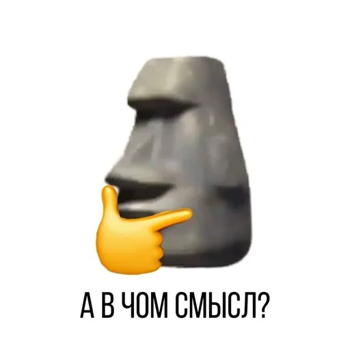 Стикер из набора "Memes"