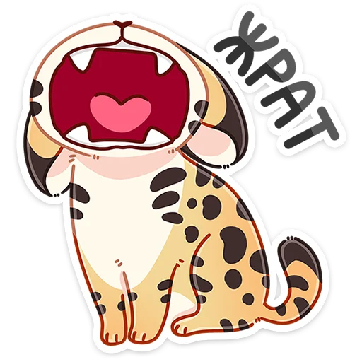 Sticker from the "Сервальчик Тортик" sticker pack