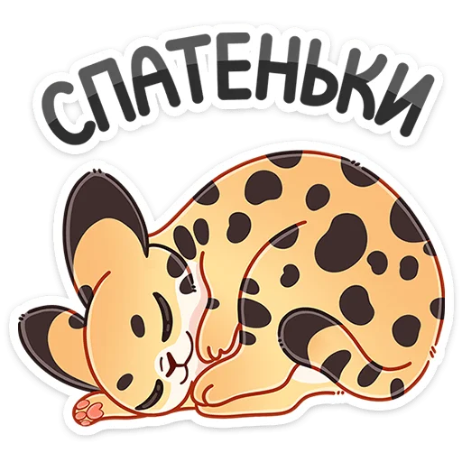 Sticker Сервальчик Тортик