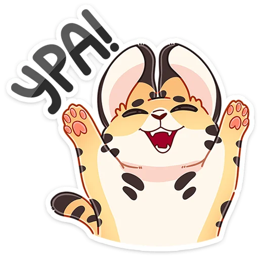 Sticker from the "Сервальчик Тортик" sticker pack