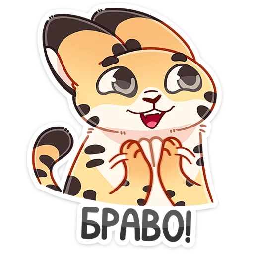 Sticker from the "Сервальчик Тортик" sticker pack