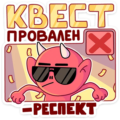 Sticker Злыдница