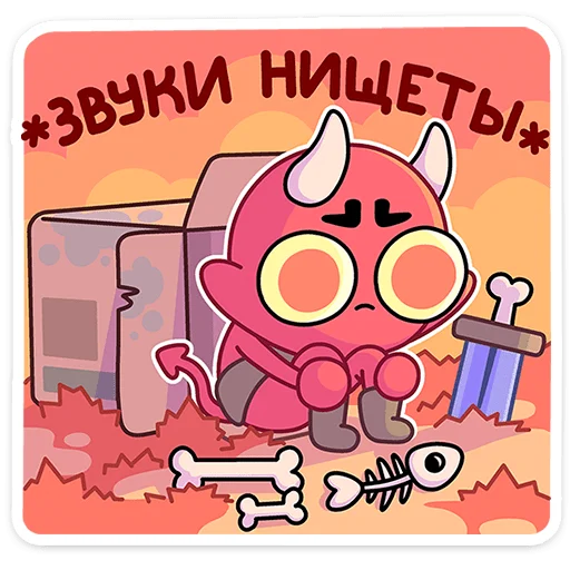 Sticker Злыдница