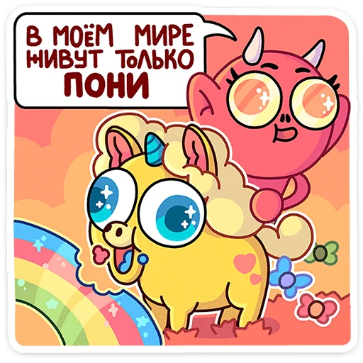 Sticker Злыдница