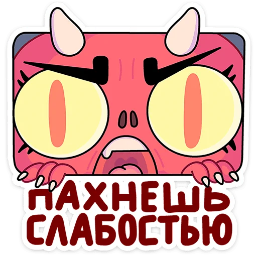 Sticker Злыдница