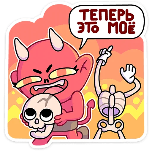 Sticker from the "Злыдница" sticker pack