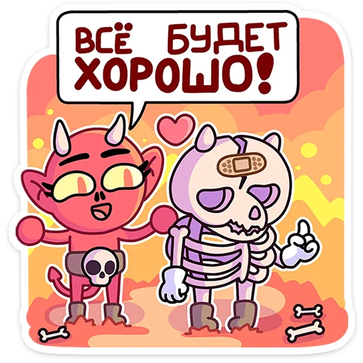 Sticker from the "Злыдница" sticker pack