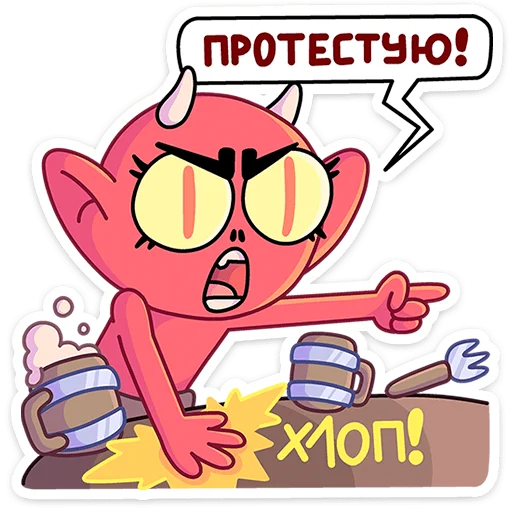 Sticker from the "Злыдница" sticker pack