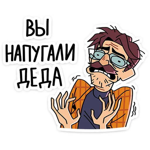 Sticker from the "Эдик" sticker pack