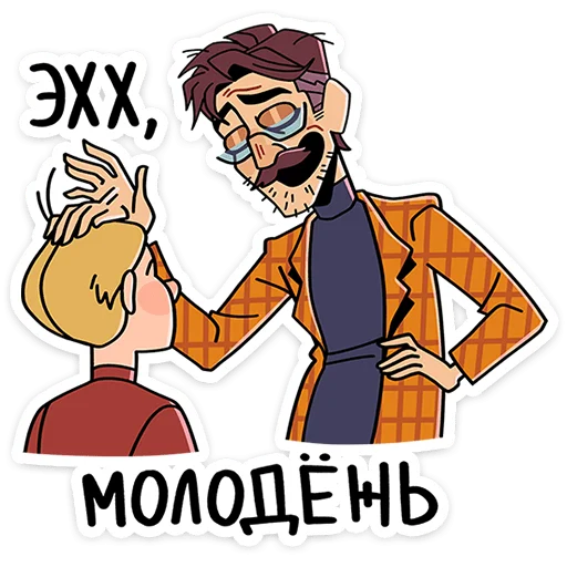 Sticker from the "Эдик" sticker pack